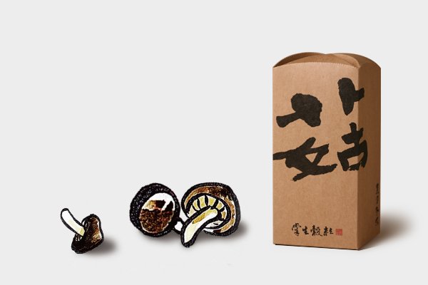 台湾「掌生榖粒」食品包装 台湾的「掌生榖粒」是创意农业的先行者，他们提倡原生，主营大米，还有茶叶，蜂蜜，香菇等产品。其包装很有品质，演绎着米的质朴，复古盒子用着纸制作成饭盒的样子，有新意，包括他们的花花婚礼包装也极有特点。