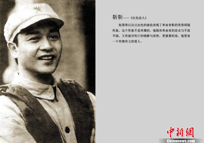 戏如人生 张国荣银幕十大经典扮相再回味：靳靳《紅色戀人》