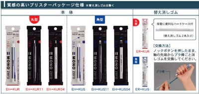 日本TOMBOW蜻蜓高级笔式橡皮EH-KUS 3色笔杆方型替芯日本获奖作品