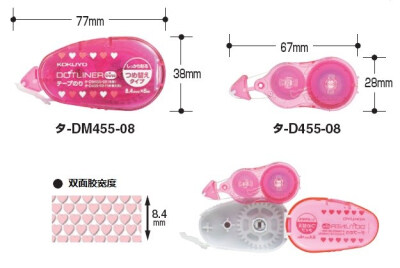日本国誉KOKUYO 点状双面胶带DM455-08本体 粘贴 小巧方便携带