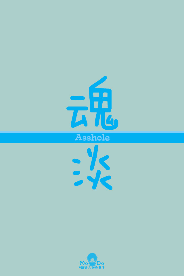 文字控