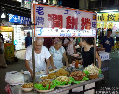 台湾夜市美食