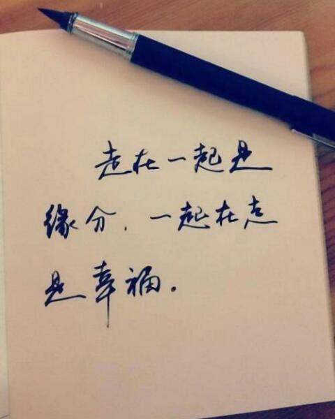 文字代表我的心