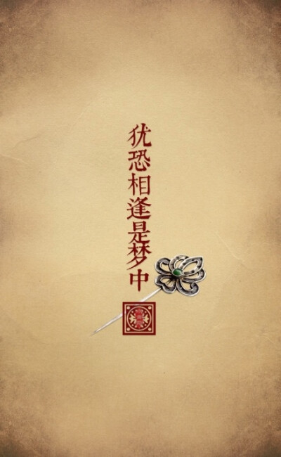 小青莞 文字 壁纸