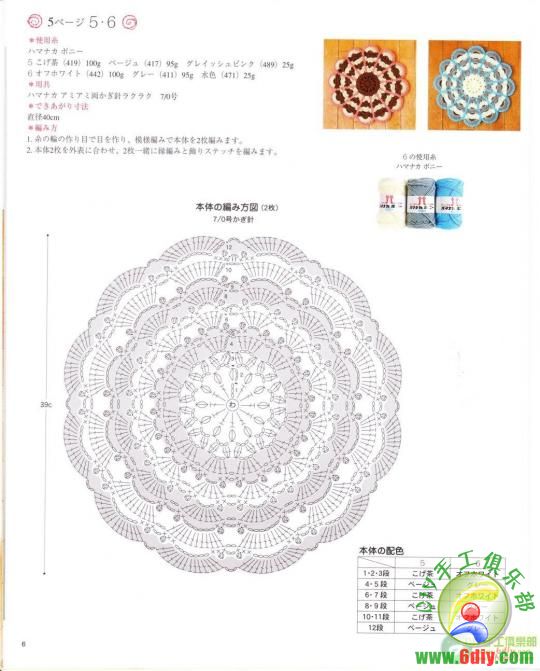 漂亮的坐垫，有图解，给大家分享哈-IMG_0007-1.jpg