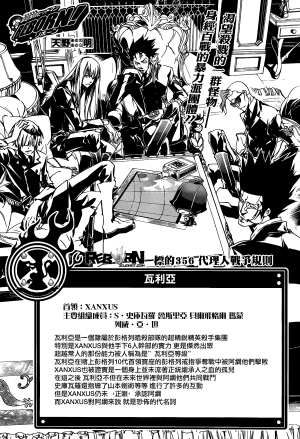 家庭教师HitmanReborn