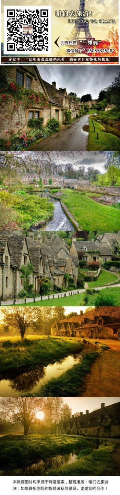 【英国 Bibury】古色古香的小镇乡村，仿佛回到了那一片向往已久的纯净之地。