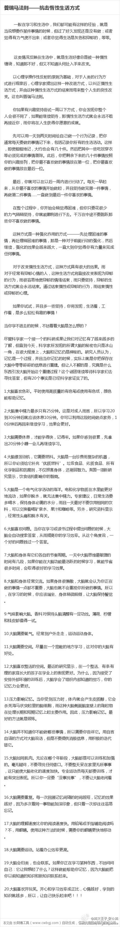 【普瑞马法则——抗击惰性生活方式】当你学不进去的时候，试试并且多一些坚持，你将发现这是多么有趣的事情。让该死的拖延症见鬼去，为生活和工作增添更多乐趣。