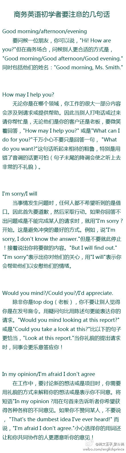 【商务英语初学者要注意的几句话】很多情况下你可以很随意的问候，打招呼。但是在商务场合，你应该注意你得言辞，用礼貌的话语表示对人的尊重，随便的几句话可能你觉得没什么，但已经给别人留下不好的印象。