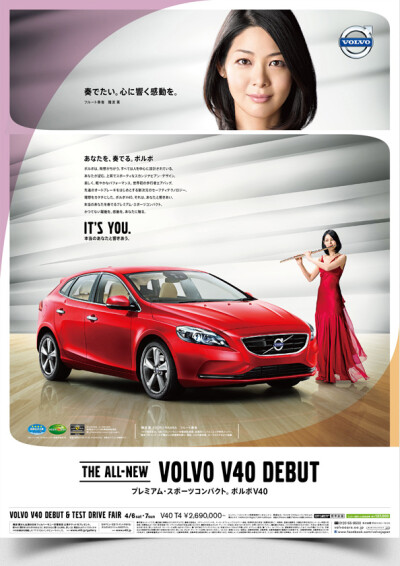 Volvo ADs