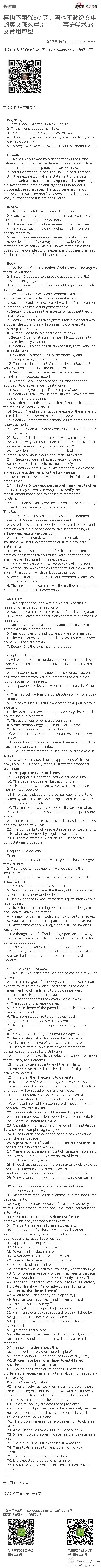 再也不用愁SCI了，再也不愁论文中的英文怎么写了?。?！英语学术论文常用句型：【欢迎加入我的微信公众主页（1791938497），二维码如下】 英语学术论文常用句型 ? ? Beginning? ? ? 1. In th... http://t.cn/zYqdKbS （使用新浪长微博工具发布 http://t.cn/zOXAaic）
