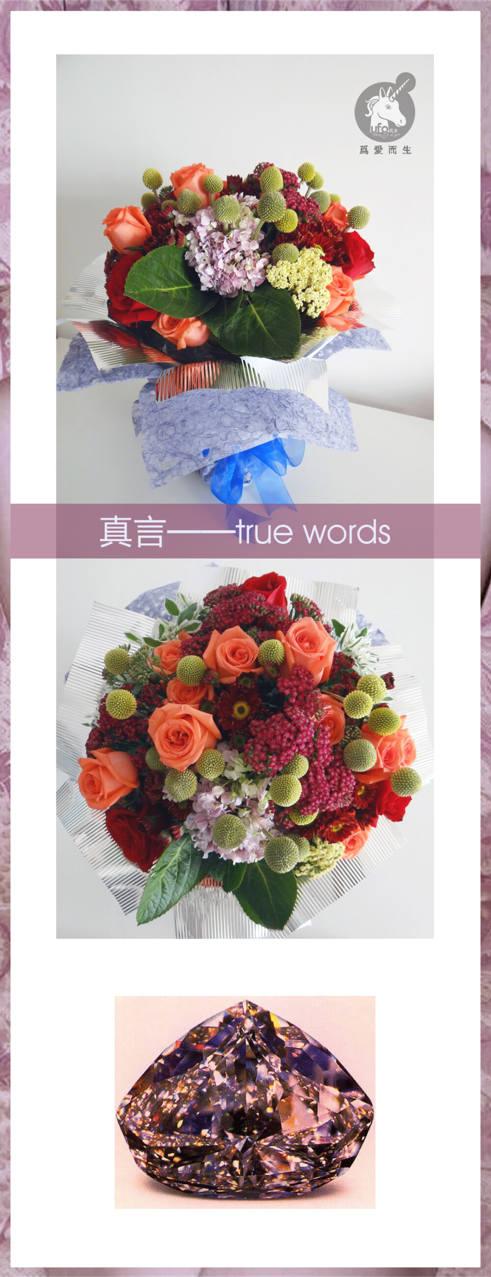 2013.03.12-真言[true words]