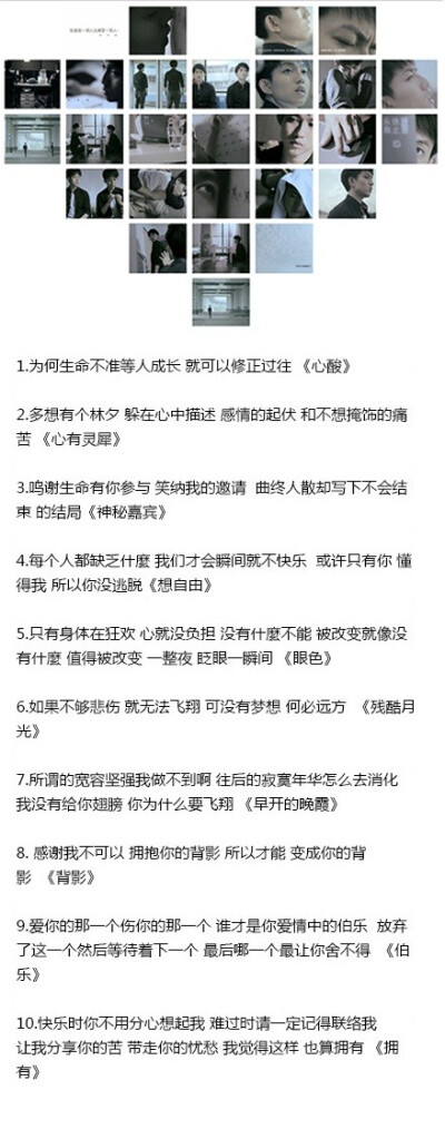 林宥嘉歌词，哪句唱进你的心里