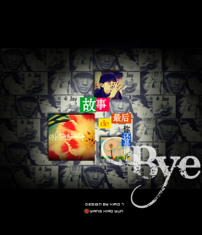 故事的结局还是说了拜拜