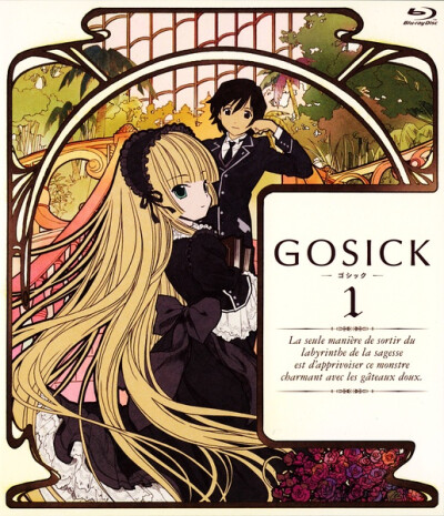 日本 | GOSICK GOSICK―ゴシック― (2011)