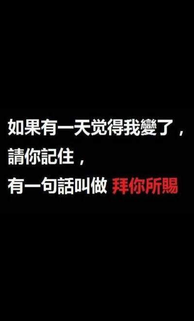 文字代表我的心