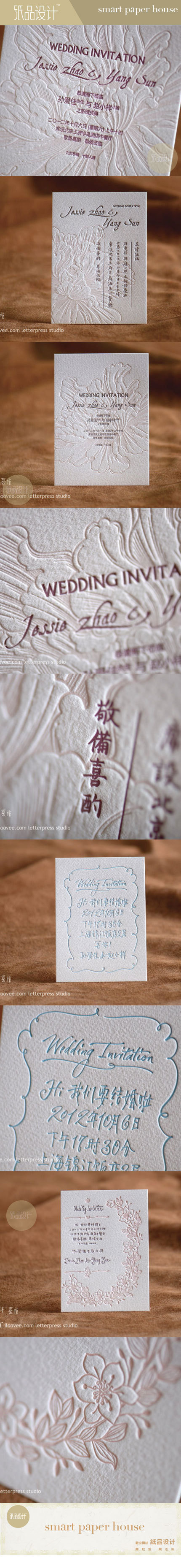 国内纸品工作室letterpress的纸...