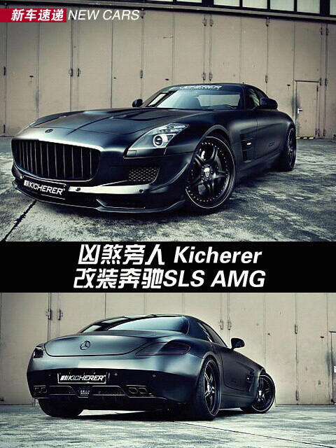 SLS AMG