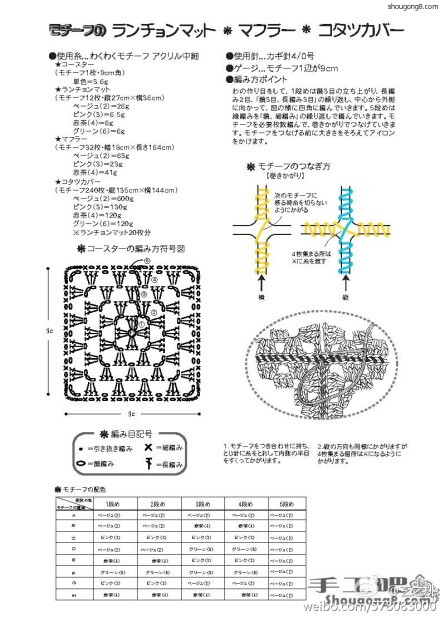 拼花毯