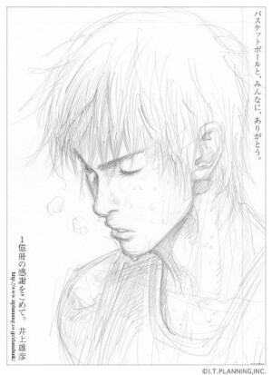 流川枫《灌篮高手》——井上雄彦手绘本  1