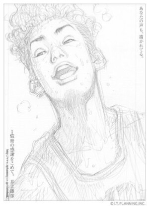 宫城良田《灌篮高手》——井上雄彦手绘本  1