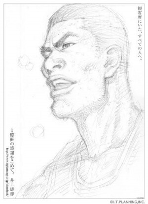 赤木刚宪《灌篮高手》——井上雄彦手绘本  1