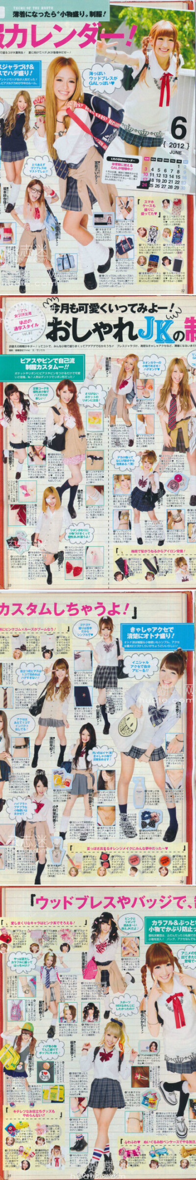 popteen 12 07