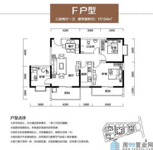 东城欐景户型图  F户型