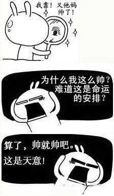 哈哈哈哈～～～～呵呵呵