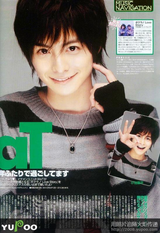 小池彻平```日系偶像艺人``歌手`演员```2001年``小池彻平就读于大阪府立长野高等学校``“JUNON SUPER BOY”`````经过读者人气投票选出参加最终选拔的11位进入决赛````决赛当日在才能表演中自弹自唱而技压全场```成为第14届“JUNON SUPER BOY”的冠军```借此出道```