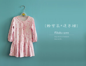 粉雪花连衣裙。 购买DIY温馨作品：http://www.yipinpo.com/aibub/work/11885