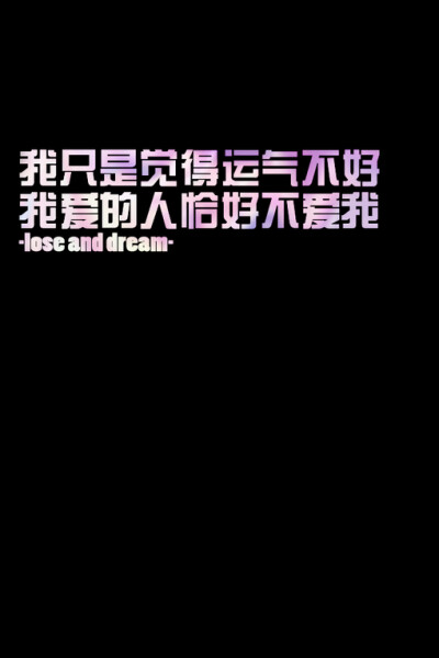 文字、文字、纯文字、字、唯美文字、手机壁纸、文字壁纸、壁纸