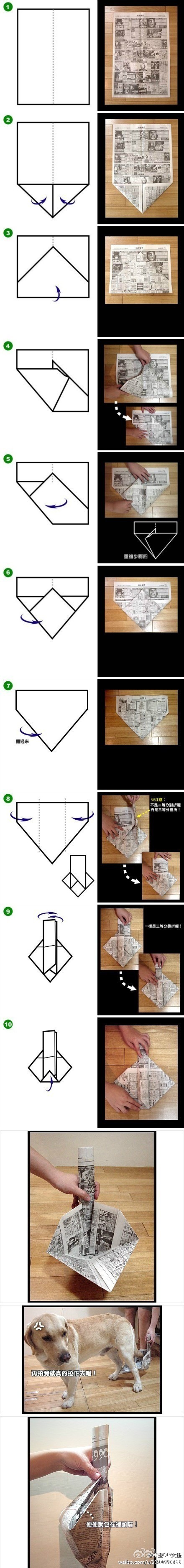 【教你快速DIY环保狗狗便便包】养狗狗的主人常常头痛在外遛狗时，狗狗突然在路中央拉了大屎一坨，尴尬迎面扑来。那就赶快来学习这个便便包的做法，下次遛狗记得带上，废物利用，环保又便利
