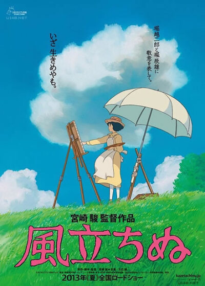 宫崎骏时隔5年的新作《起风了》将于7月上映，这是宫崎骏自2008年《悬崖上的金鱼姬》后首次执导作品，而久石让也将继续担当音乐制作。电影中还引用了《海滨墓园》的名言——“风吹，唯有努力试着生存”。各位宫迷们，…