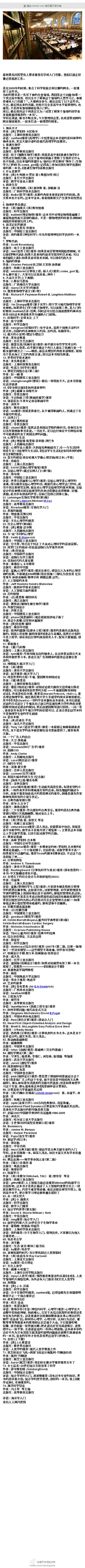 对想了解某个领域的初学者来说最值得推荐的一本书