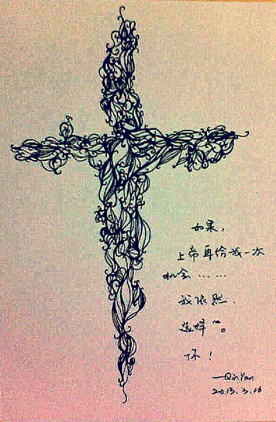 如果，上帝再给我一次机会……我依然选择你！