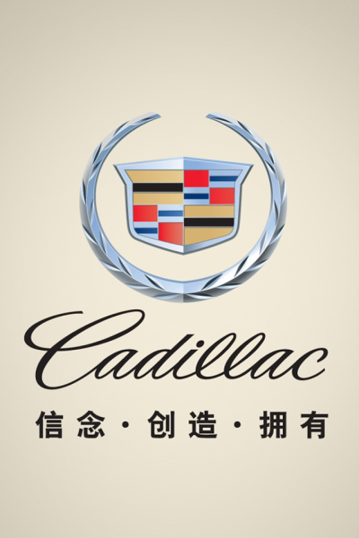 凯迪拉克(Cadillac)