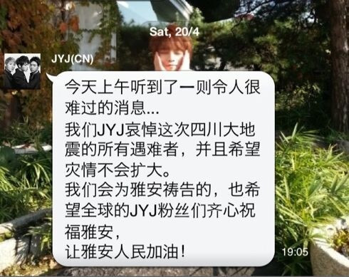 JYJ 金在中 Line 2013.4.20 四川雅安地震