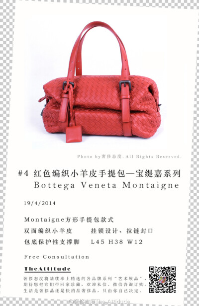 展品No.4 #Bottega Veneta宝缇嘉#红色编织小羊皮Montaigne方形手提包。仍然是经典的Intrecciomirage无缝编织工艺，这个颜色这个款型还蛮特别的。#奢侈态度#北京全新正品现货，详情麻烦关注新浪微博、腾讯微博，欢迎…