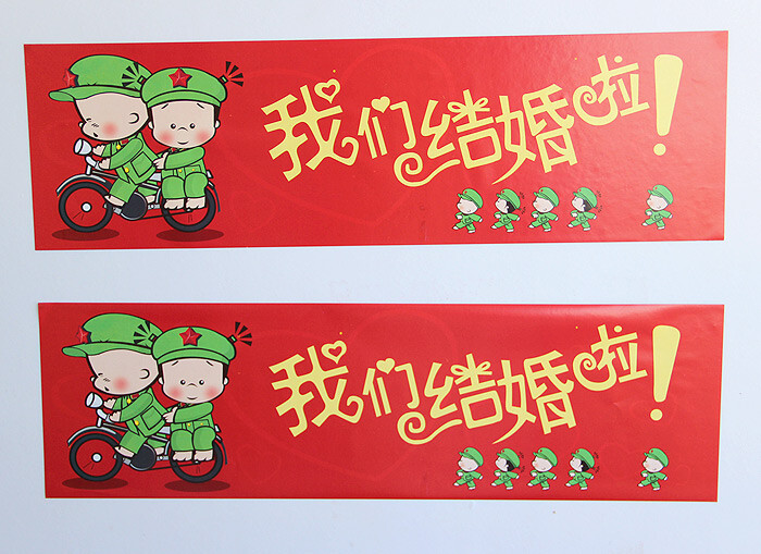 一世缘婚庆车牌贴婚车贴/婚车车贴婚车车帖装饰用品