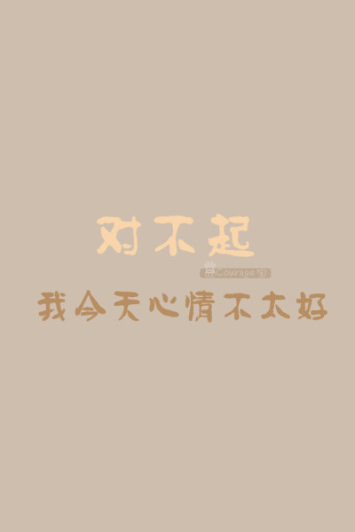 原创手机壁纸,文字壁纸,持久更新中... 更多请关注新浪微博@Courage宝