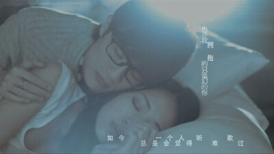 一个人听歌总是会觉得失落。