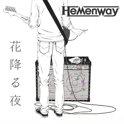 Hemenway - 《花降る夜》单曲