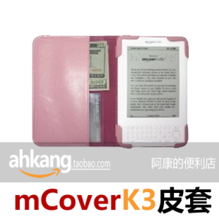 代购 mCover Kindle Keyboard Kindle3 皮套