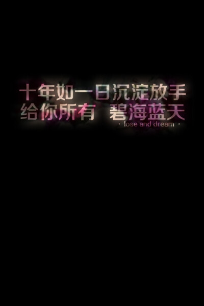 文字、手机壁纸、文字壁纸、小清新、壁纸