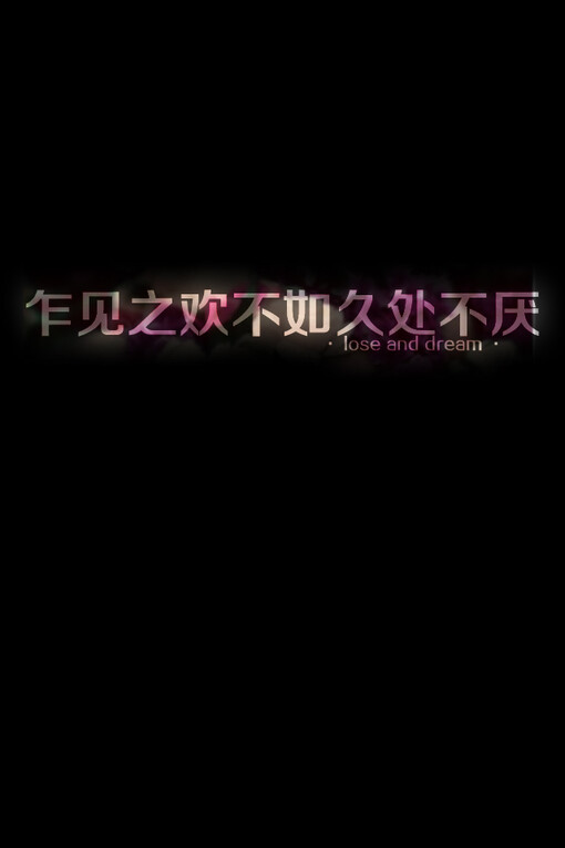 文字、手机壁纸、文字壁纸、小清新、壁纸