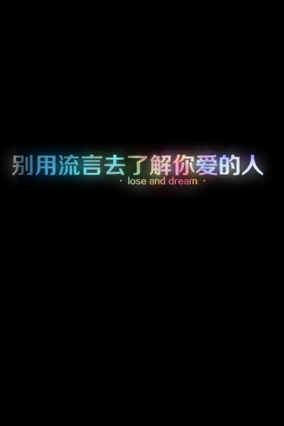 文字、手机壁纸、文字壁纸、小清新、壁纸