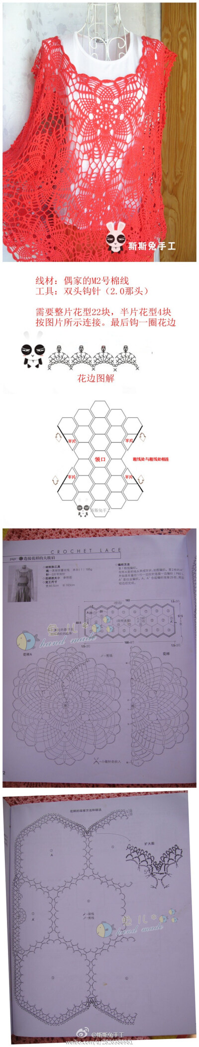 艺术 钩花 钩针 生活 GALA手工