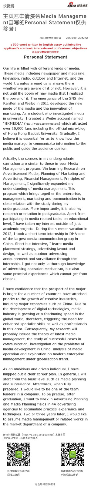 主页君申请浸会Media Management自写的Personal Statement仅供参考！： a 500-word written in English essay outlining the applicant’s academic interests and professional objectives这... http://t.cn/zTOGS9y