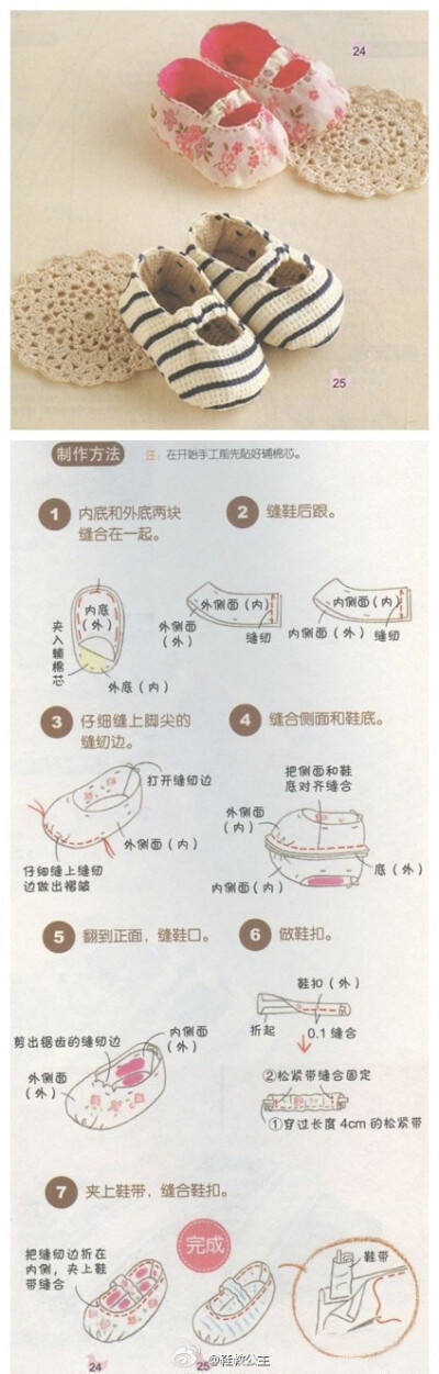  【精美的小鞋子，非常简单的做法】又要教大家做手工喽！喜欢的话就收藏吧！